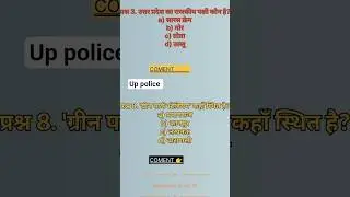 #uppolice pyq question ❓❓#study #up police gk #exam #uppolice bharti #upgk #shorts #viral #gkgs 💥✨