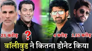After South Stars Akshay Kumar Donate 25 Crores in PM Cares Fund