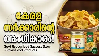 Pavis Food Products: A Success Story Recognized by Kerala Govt (Vyavasaya Vakup) |coconut oil
