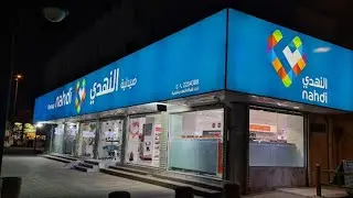 Al Nahdi Pharmacy me lagi hai ZABARDAST si offers|صيدليه النهدي أقوي العروض 
