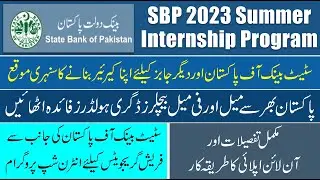 SBP Summer Internship Program 2023 |  State Bank of Pakistan Internship Program 2023 | How to Apply