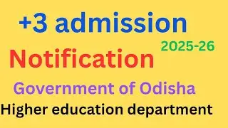 +3 admission, notification, 2025-26, Government of Odisha, Higher education department.