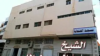 الشيخ عبدالرحمن اللحجي