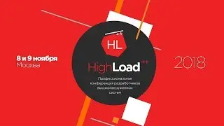 Видеоотчет о HighLoad++ 2018