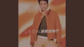 眼睛想旅行