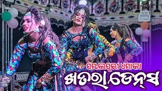 Танец Самбалпури Дхамака @tiki Chingrabhata New Natak 8103001588