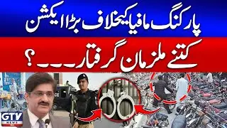 Crackdown Against Parking Mafia In Karachi | How Many Suspect Arrested? | Breaking News