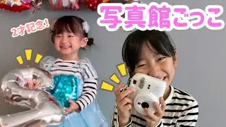 【2才×9才姉妹遊び】2才の記念写真📸ねぇね写真館さんが撮ってくれたよ