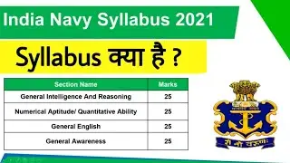 Navy AA SSR MR Syllabus 2021 | Exam Pattern, Books, Strategy |