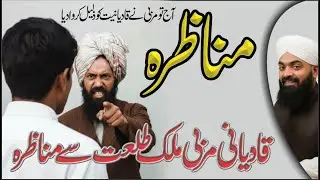 Mirza Qadiani Nabi ya Jhoota? | Mufti Mubashir Shah vs Qadiani Murabbi Malik Talat