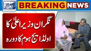 Caretaker Cm Visits Old Age Home Township | Lahore News HD