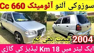 Suzuki Alto 660 Cc Automatic l Owner Review Cheap Price Car l Nks Karachi Motors l 13 March 2024 l