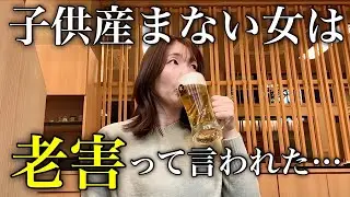 【37歳独身女】子供いない独身女への風当たりが厳しすぎるので、大分・別府グルメで癒されてきた。