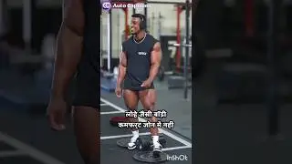 🔥Lohe jaisi body kaise banaye ?|How to build an iron body #ironbody #gym