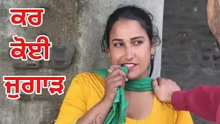 ਲੋਹੜੀ ਤੇ ਵਾਕਾ।BEST PUNJABI SHORT MOVIE 2026@dhillonrdx 