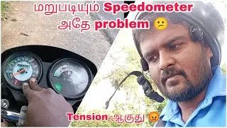 Hero splendor bs6 bike second time speedometer problem 😕😕|| Worst feeling ☹️
