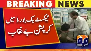 KP audit report reveals irregularities in Text Book Board