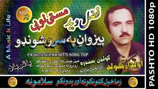 Fazal Wahid II Pashto Medanai Song II Pezawan Ye Pa Soro Shondo II Zara Yadona II Vol 110