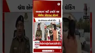 Valsad | વલસાડમાં થર્ટી ફર્સ્ટને લઇ પોલીસ એકશન મોડમાં | 31st | Police Action |  Gujarat |