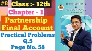 Partnership Final Accounts || Practical Problems Q.5 || Page No. 58 | Chapter - 1 | Class 12th |
