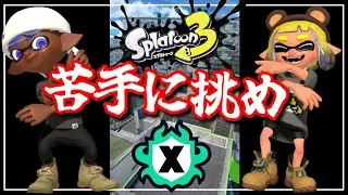 【LIVE】田舎のお父さんお母さんです優しくしてください配信【スプラ３