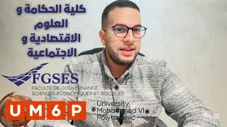 شنو هي كلية الحكامة والعلوم الاقتصادية والاجتماعية FGSES : جميع المعلومات و شروط القبول و التخصصات 