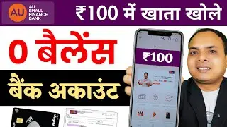 AU Bank Zero Balance Account Opening 2026 | Zero Balance Bank Account Online Opening
