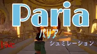 [ Palia PS版]　ばんどる！　を。進行！