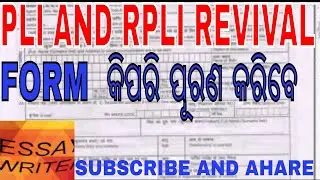 how to fill up  PLI and  RPLI  revival application form//PLI AND RPLI REVIVAL  APPLICATION FORM