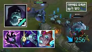 다시 시작된 AP 무한도트뎀 미드요릭
