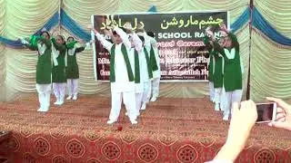 Teblo ( Aye mery watan tez qadam ho)