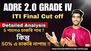 ADRE 2.0 ITI Final Cut off | Shocking Result 🤯 | ADRE 2.0 Grade 4 ITI Tentative Final Cut off |