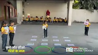 कूदो और सीखो: चित्रों के नाम (Learning Through Play) 
