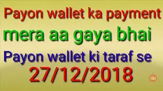 Payon wallet payment proof ke sath payment aa gaya