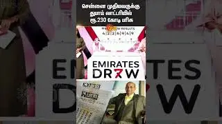 Retired Indian engineer wins jackpot | Dh100-million Emirates Draw lottery | Sun News
