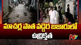 Tension in Macherla old Vaddera market | Macherla | Ntv