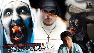 The Nun Movie Explained in Bengali | Valak আসলে কে? আসল ইতিহাস ও ভয়ংকর সত্য | SECRET DIARIES