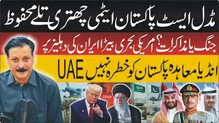 Middle East on Edge | US Naval Move Near Iran | Pakistan Strategic Role | Tirah Operation  Crisis