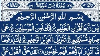 Surah Yaseen Heart touching tilawat | Surah Rahman | beautiful quran recitation | Ep 407 | tilawat