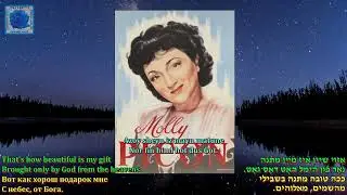 Molly Picon 