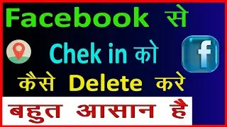 Facebook se check in kaise hataye || How to delete check in in facebook  by Cool Soch