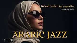 Noir Arabian Jazz 🌙 | Dark Western & Arabic Jazz Fusion