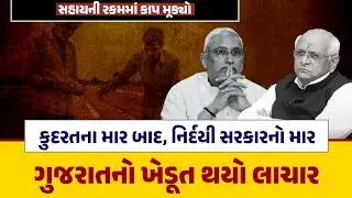 🔥 &ldquo;મતદાર યાદી LIVE અપડેટમાં મોટો ખુલાસો!&rdquo;#VoterListUpdate#liveupdate#aamaadmiparty #aapgujarat #aap 