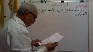 التناسب 1 للخامسة و السادسة ابتدائي