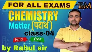CHEMISTRY (CLASS-04) FOR ALL EXAMS SSC CGL CHSL MTS/2026/ by Rahul sir #video#chemistry#education