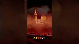 IMAM HUSSAIN AS AUR IMAM HUSSAIN AS KI AZMT #karbala#muharram#islam#trending#fyp#viral#youtubeshorts