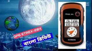 GPS-Etrex 20/30(Garmin) Bangla Revew