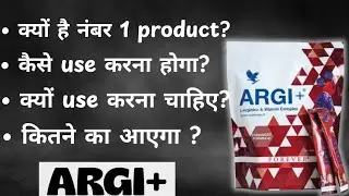 Forever ARGI+ | Boost Energy, Immunity & Stamina Naturally @flpindia