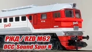 Fleischmann 725290 РЖД М62/RZD M62 