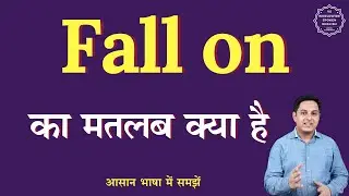 Fall on meaning in Hindi | Fall on ka matlab kya hota hai | English to hindi
